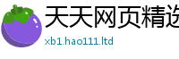 2025新澳门2025免费原料被2025新奥天天开好彩新奥好彩免费
